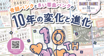 bankbank vol.34の表紙画像