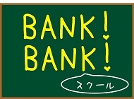 BANK！BANK！スクールの画像