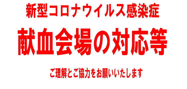 市 ツイッター 岡山 コロナ 従業員コロナ感染 公表相次ぐ