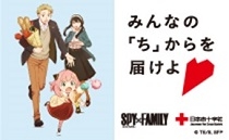 みんなの「ち」からを届けよの画像