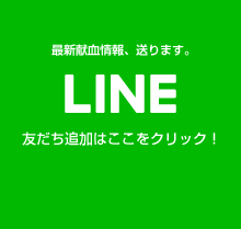 公式LINEの画像