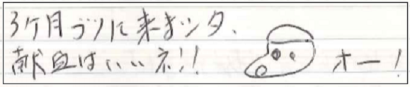 3ヶ月ブリに来まシタ。献血はいいネ！！