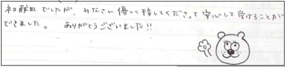 初献血でしたが、みなさん優しく接してくださって安心して受けることができました。ありがとうございました！！