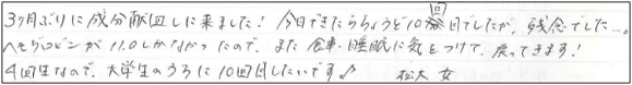 3か月ぶりに成分献血しに来ました！今日できたらちょうど10回目でしたが、残念でした...。ヘモグロビンが11.0しかなかったので、また食事、睡眠に気をつけて、戻ってきます！4回生なので大学生のうちに10回目したいです！