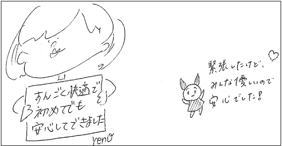 すんごく快適で初めてでも安心してできました　緊張したけど、みんな優しいので安心でした！