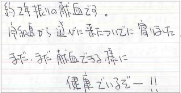 約2年振りの献血です。宇和島から遊びに来たついでに寄りました。まだまだ献血できる様に健康でいるぞー！！