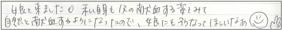 娘と来ました。私自身も父の献血する姿をみて自然と献血するようになったので、娘にもそうなってほしいなあ(^-^)