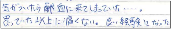 気がついたら献血に献血に来てしまっていた...。思ってた以上に痛くない。良い経験になった