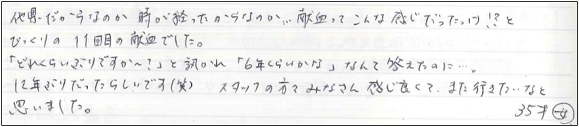 他県だからなのか時がたったからなのか...献血ってこんな感じだったっけ！？とびっくりの11回目の献血でした。「どれぐらいぶりですか～？」と聞かれ「6年くらいかな」なんて答えたのに...。12年ぶりだったらしいです（笑）スタッフの方々皆さん感じ良くてまた行きたいなと思いました。