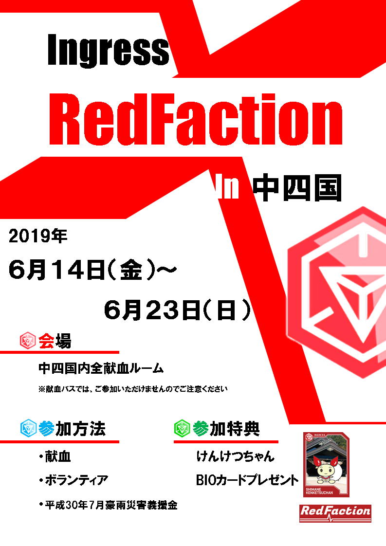 04._____(redfaction_in_____2019_6__)bmp_.bmp