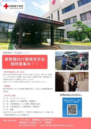 施設見学.jpg