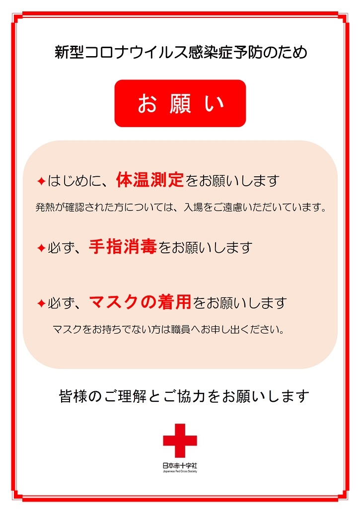 コロナ ウイルス 最新 愛媛 県
