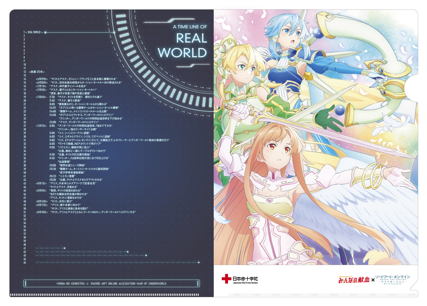 a4clearfile_realworld.jpg