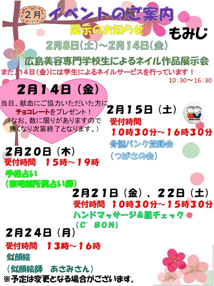 2020-2_event_momiji.jpg