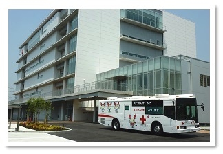 広島県赤十字血液センター