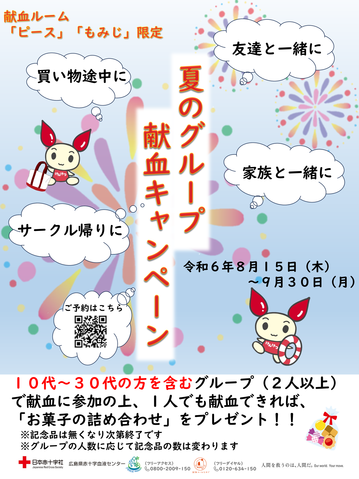 natunogroup_202408.png
