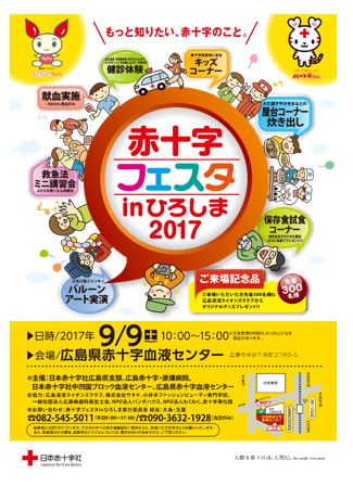 チラシ表.PNG