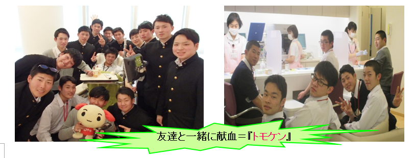 卒業献血.png