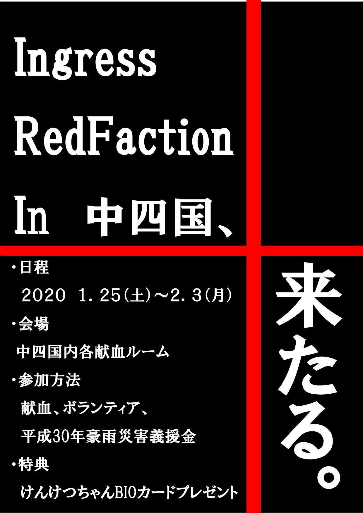 redfaction______(1).jpg