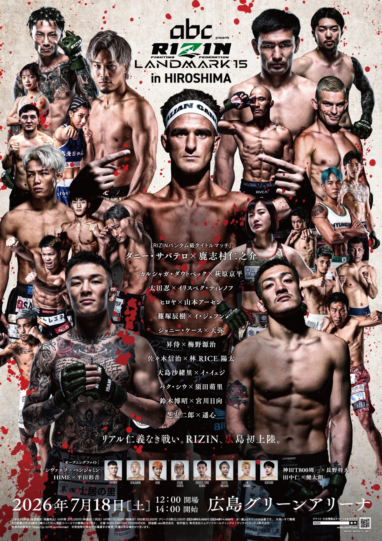 rizin.jpg