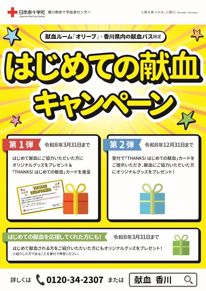 初回者キャンペーン.jpg