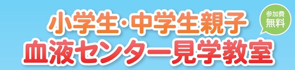 header_oyako2026.jpg