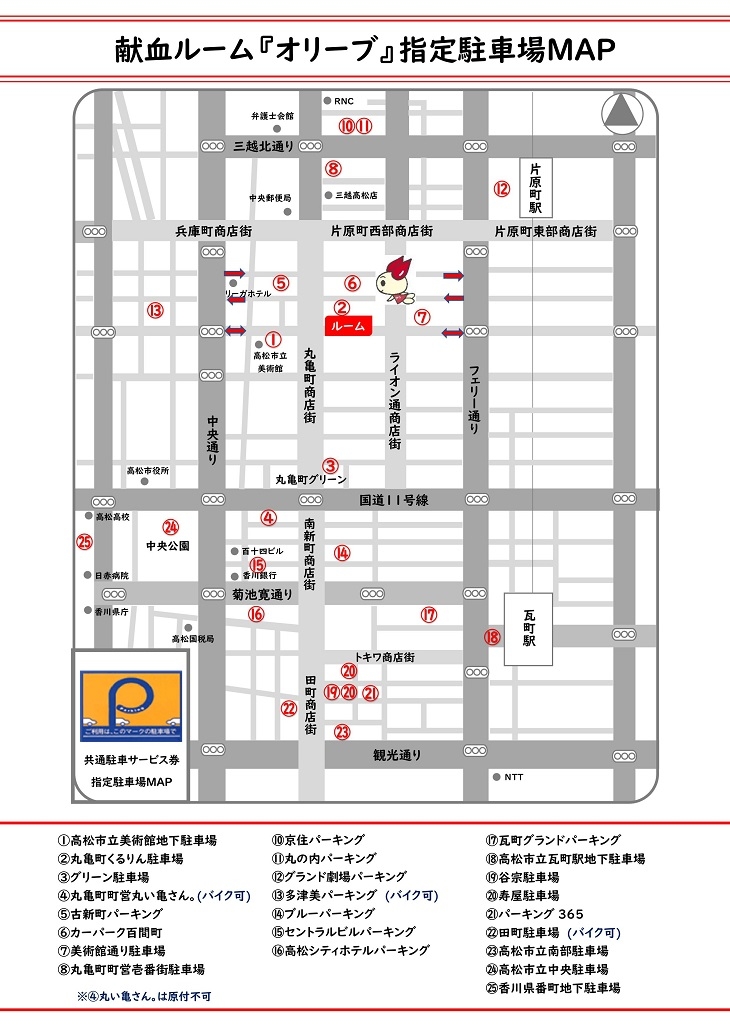 駐車場のご案内