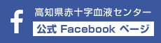 小01_公式Facebookの画像