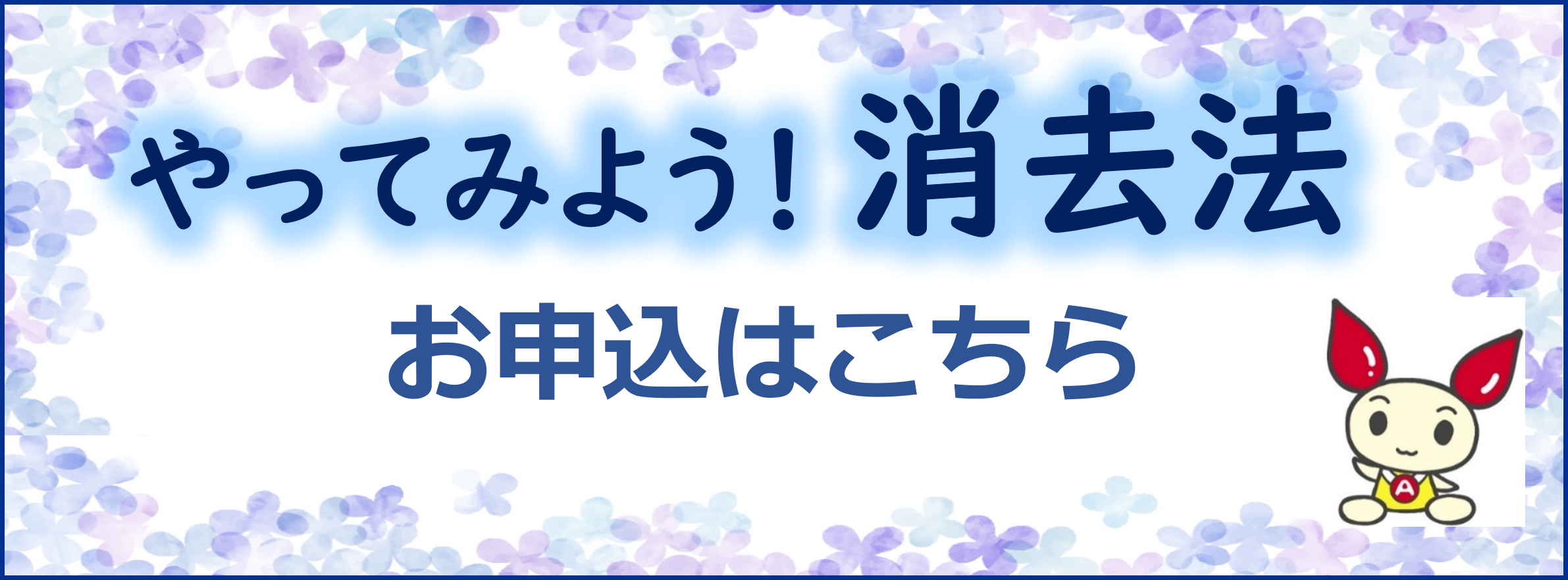 小02_やってみよう！消去法の画像