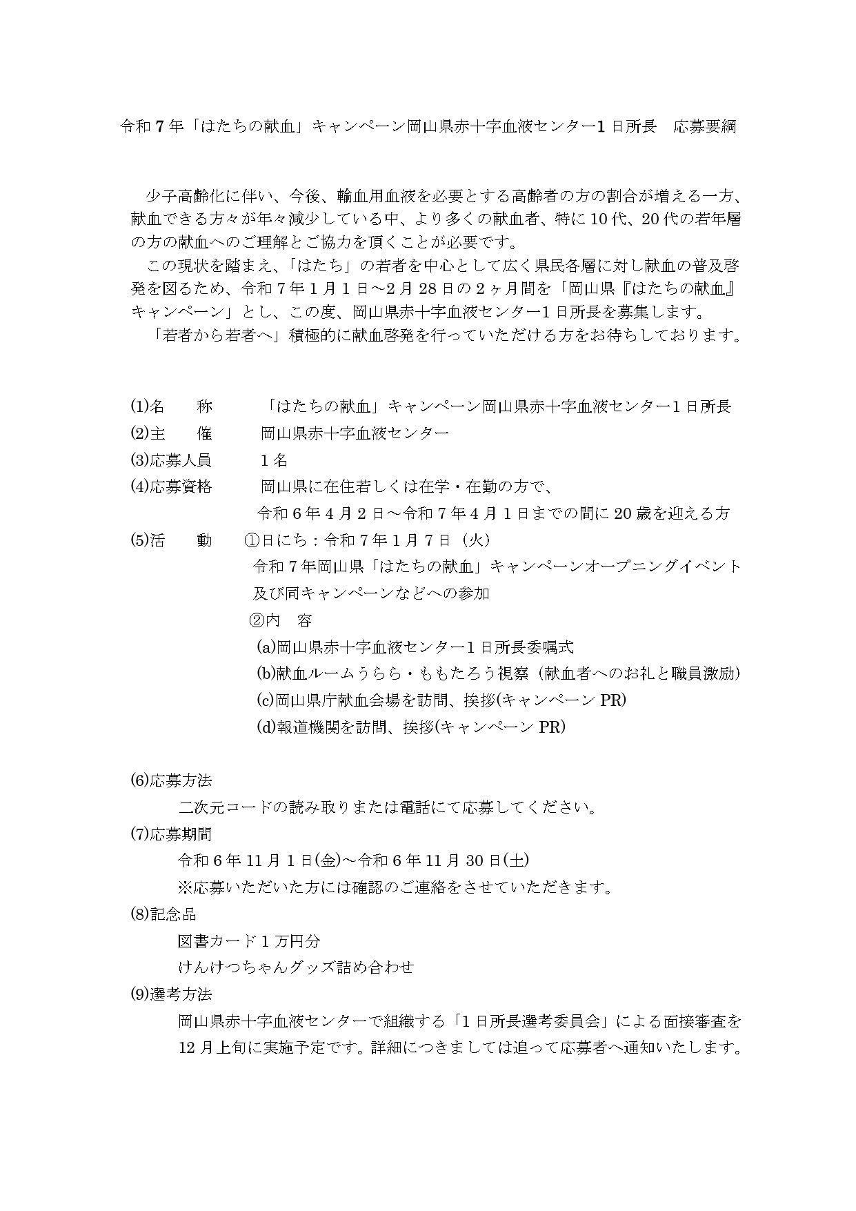 ___7________________1________page-0001.jpg