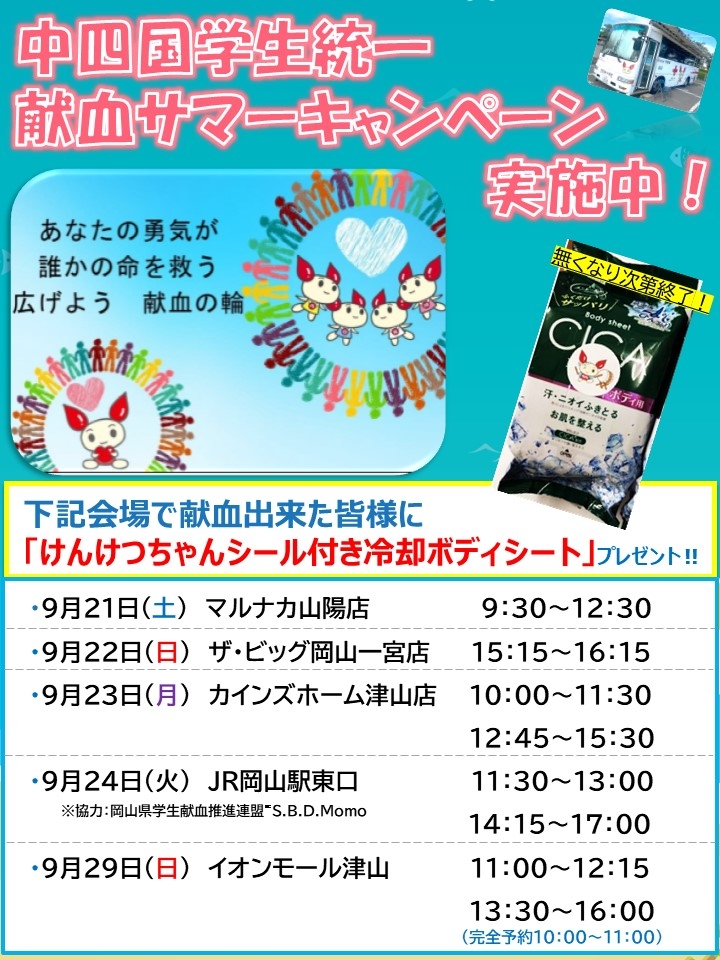サマーキャンペーン.jpg