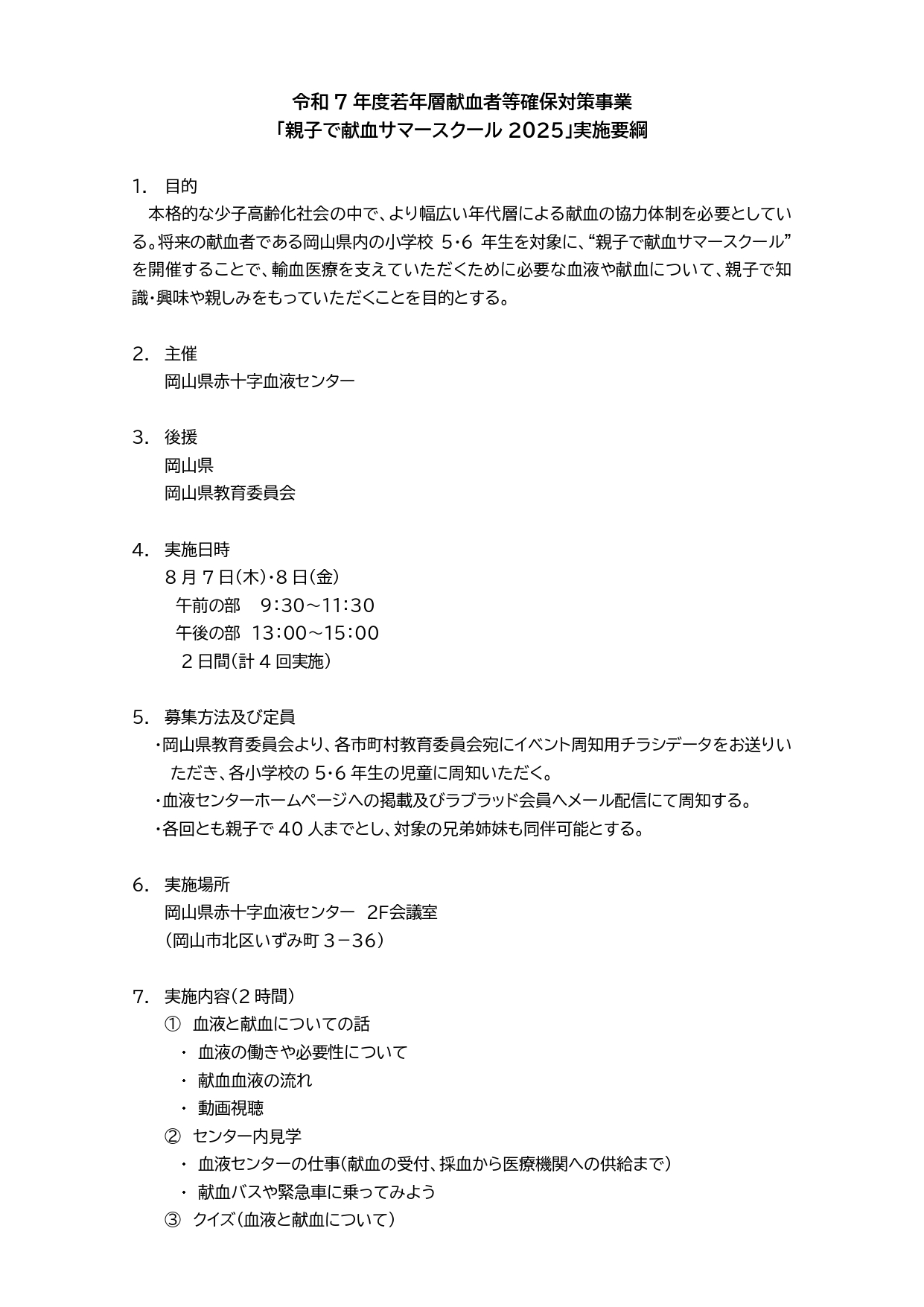 r7_____________pdf_page-0001.jpg