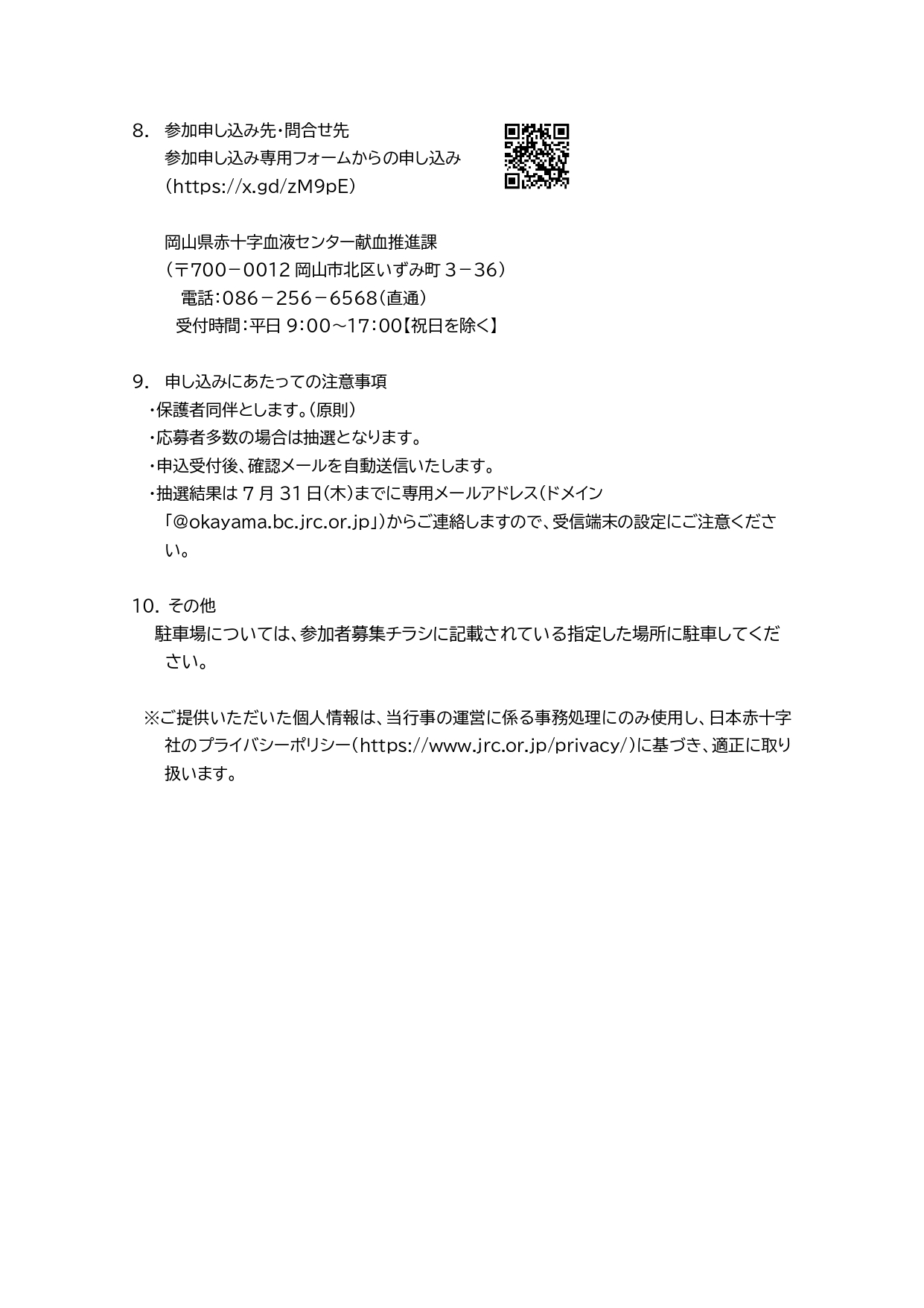 r7_____________pdf_page-0002.jpg
