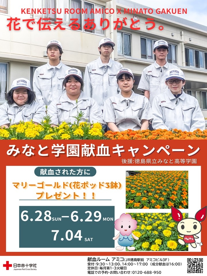 みなと更新.jpg