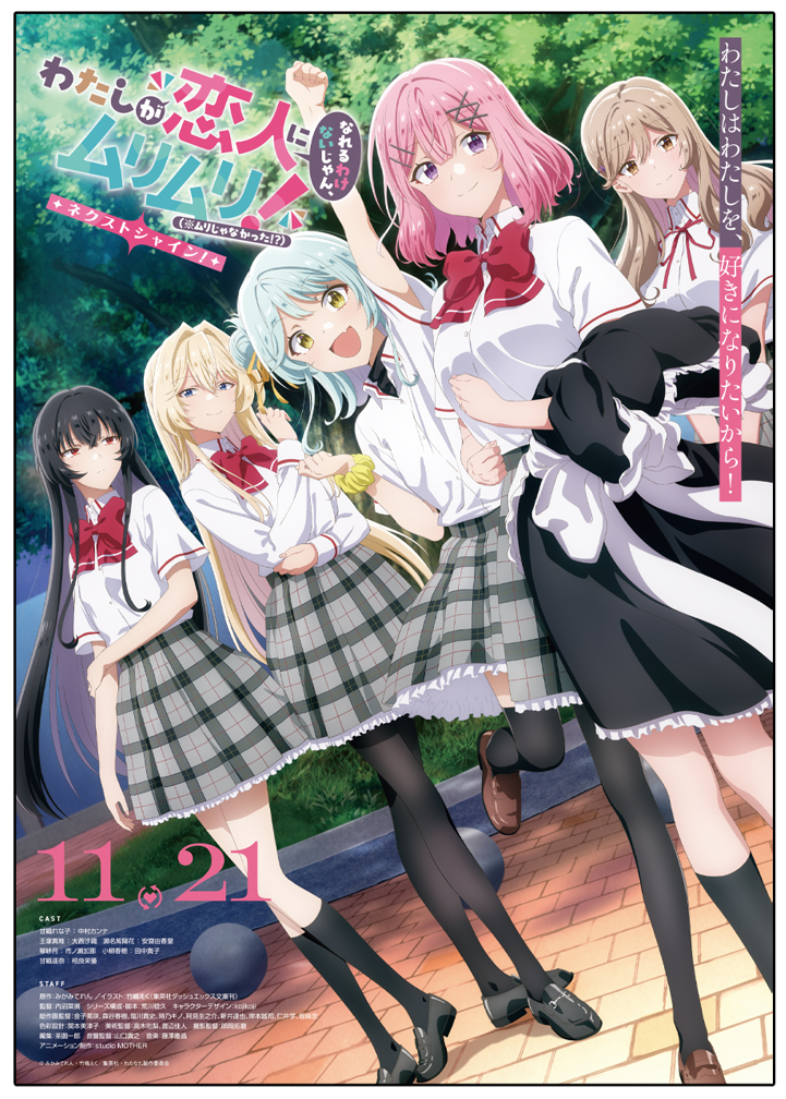 マチ★アソビVol.29献血記念品