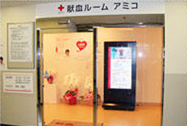 徳島県内の献血ルームの画像