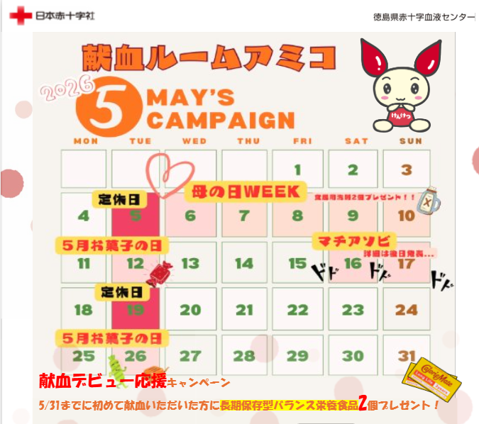 キャンペーンpng