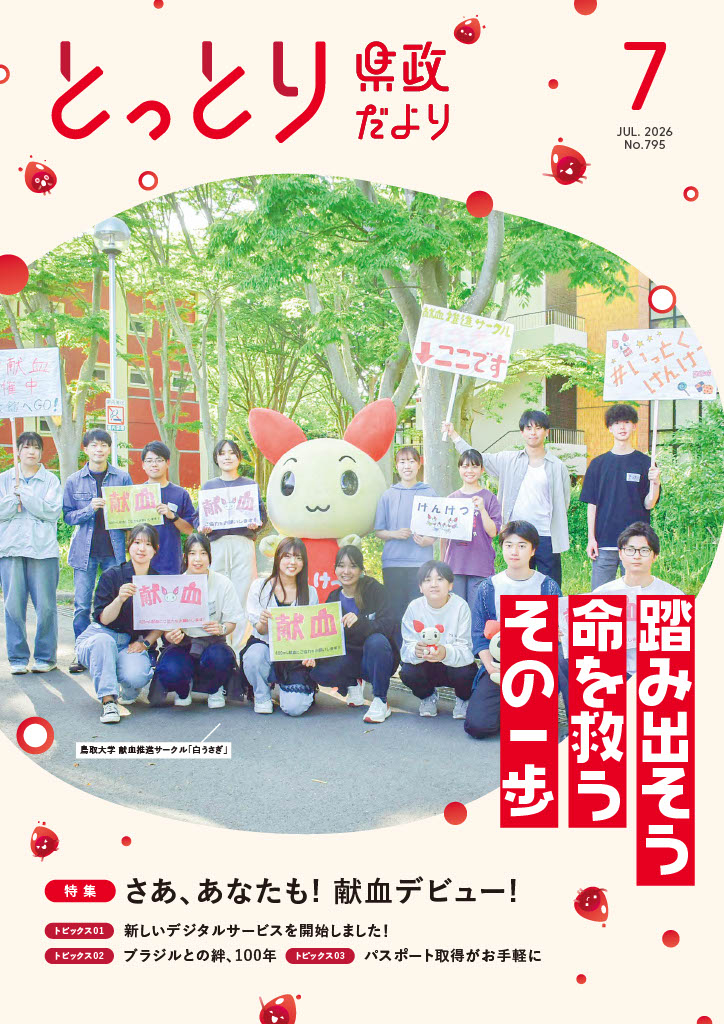 県政だより1.jpg