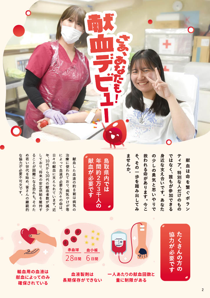 県政だより2.jpg