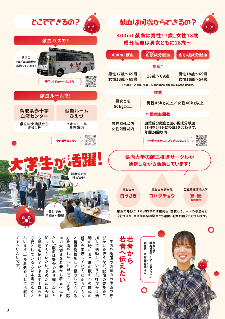 県政だより3.jpg