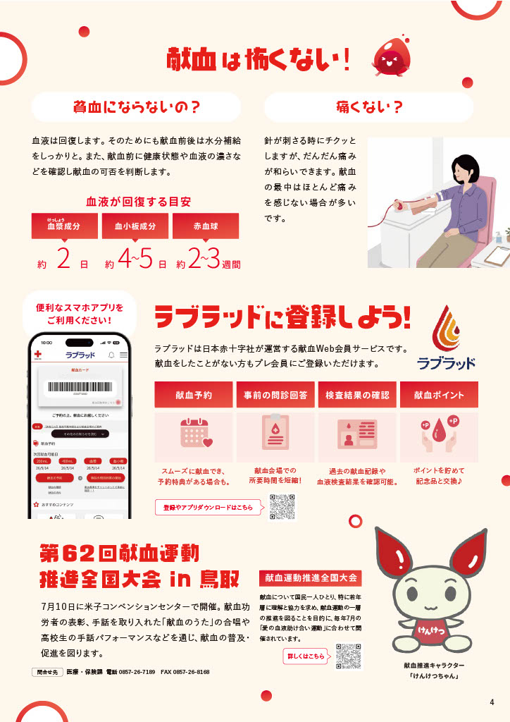 県政だより４.jpg