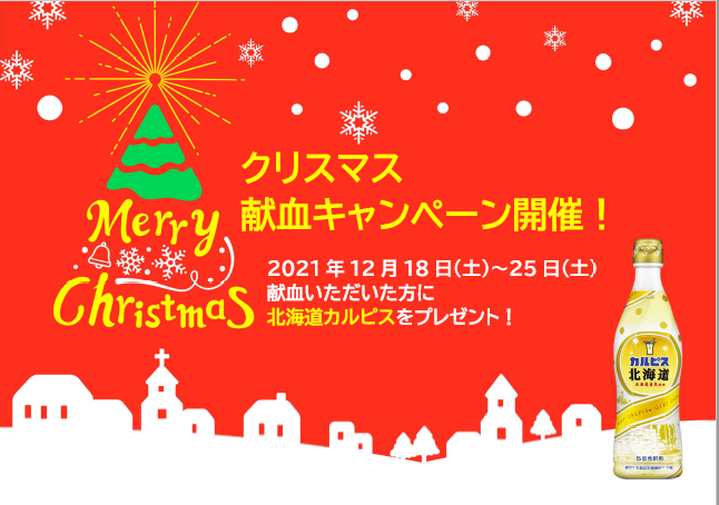 2021クリスマス
