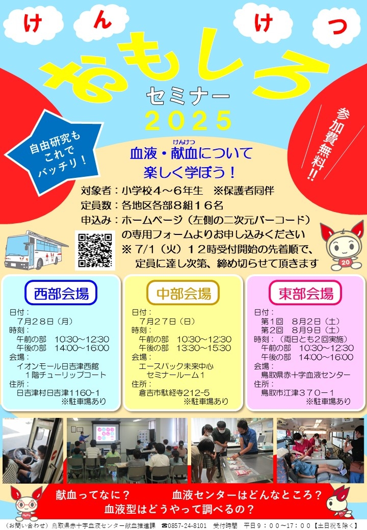 seminar_2025