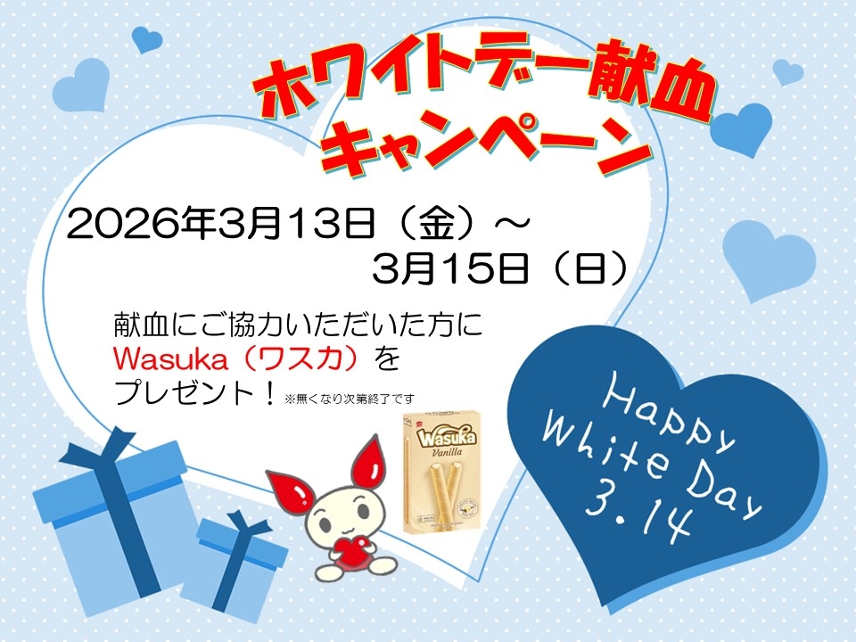 ホワイトデー.jpg