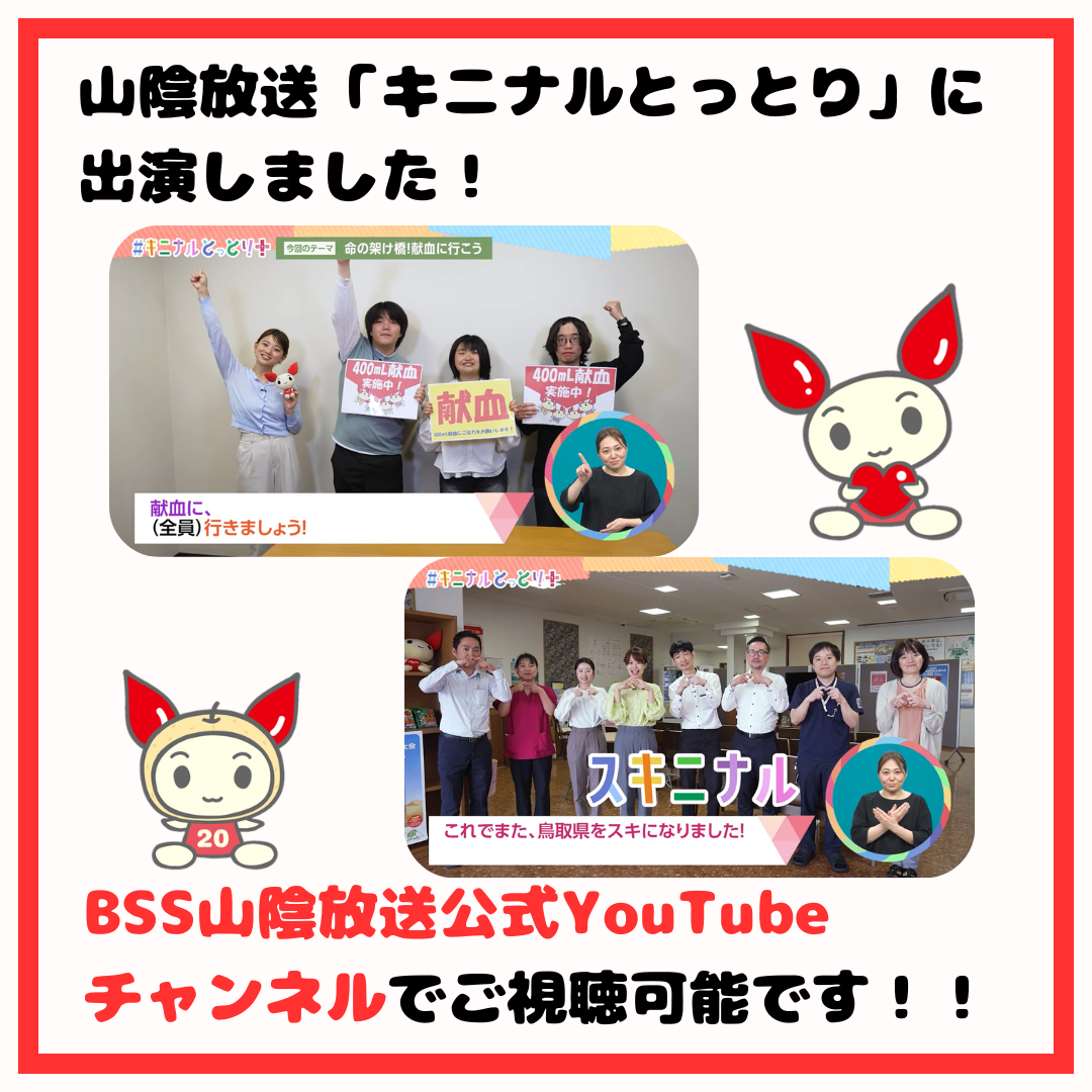 キニナルとっとり.png
