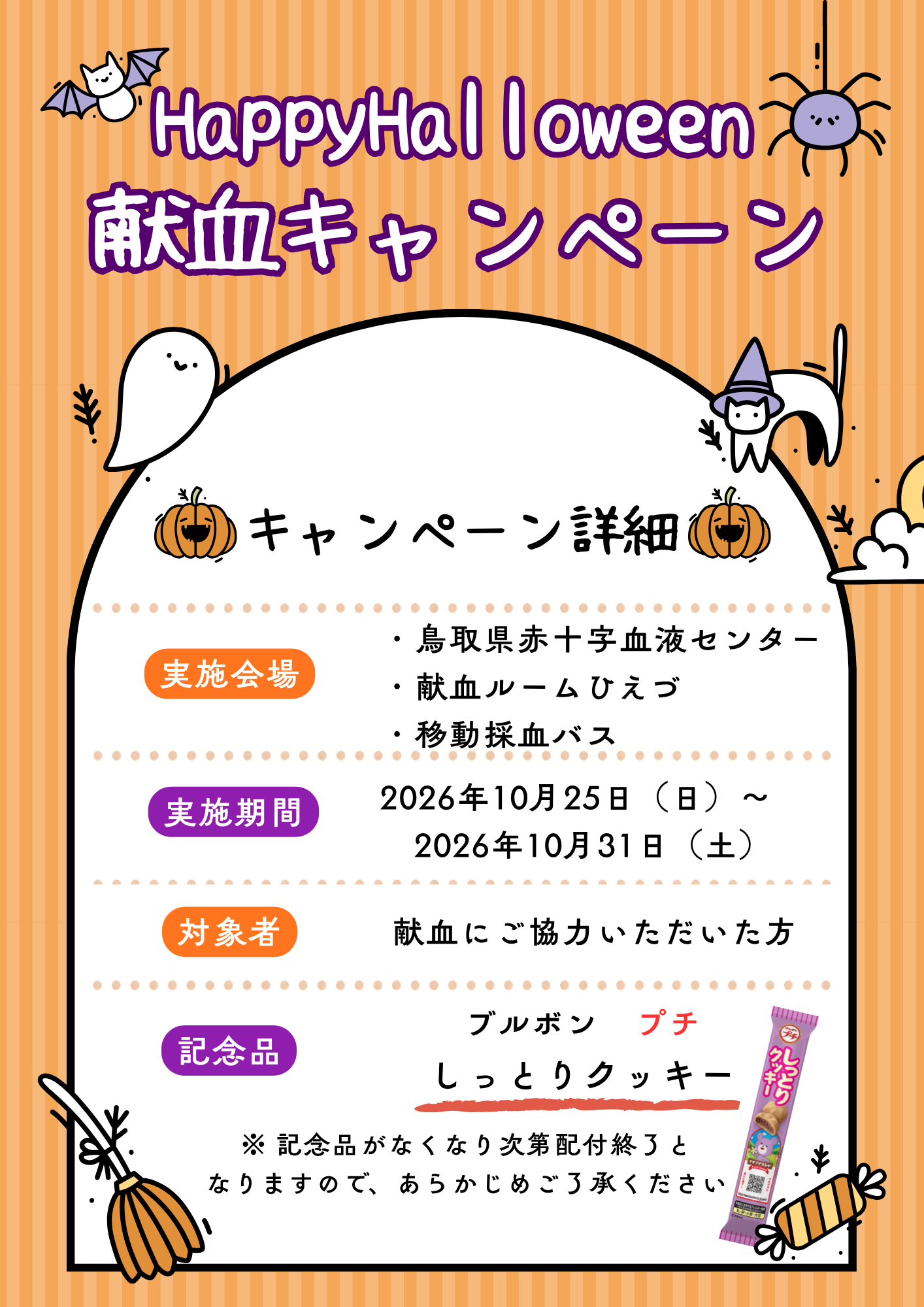 ハロウィン.png