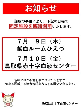 rinjiheisyo.jpg