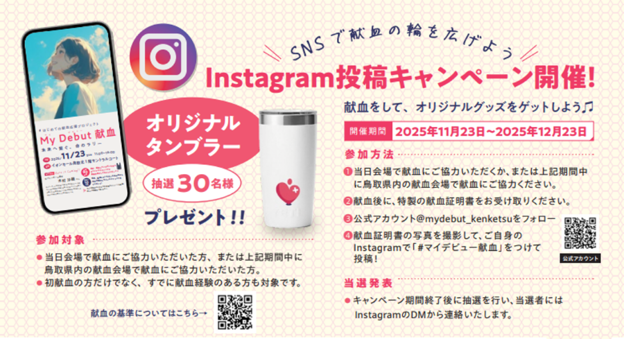 instayou.png
