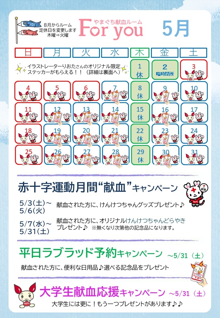 2025_5ルームカレンダー表____________.jpg