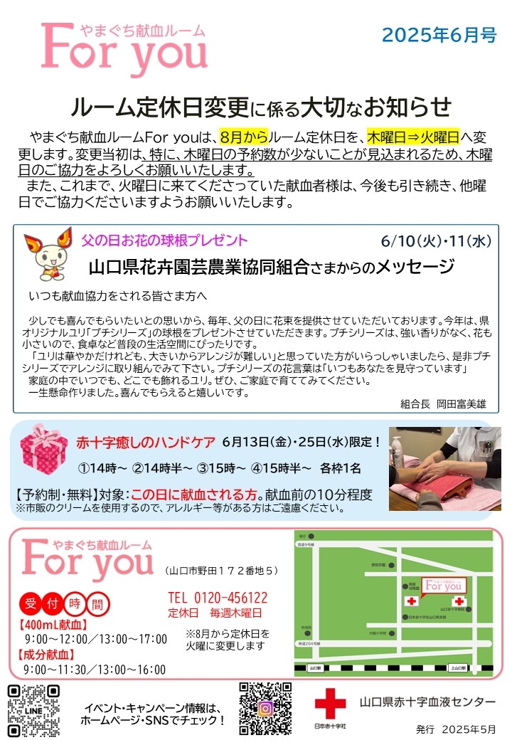 2025__6月ルームカレンダー裏___.jpg